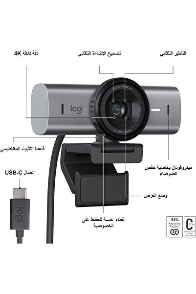 logitech MX Brio Ultra HD 4K Webcam, 1080p at 60fps, Dual Noise-Cancelling Mi...