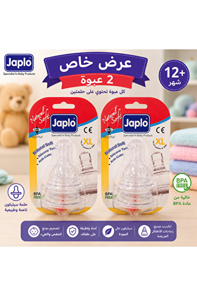 Generic Brand حلمات رضاعة جابلو للأطفال +12 شهر عرض | عبوتان، كل عبوة تحتوي ع...