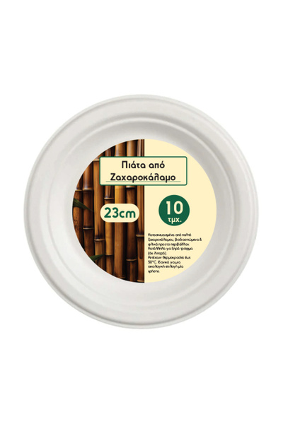 OEM LUX BIO ΠΙΑΤΑ ΑΠΟ ΖΑΧΑΡΟΚΑΛΑΜΟ ΧΑΡΤΙΝΑ (23cm) - (10τεμ.) - (9")