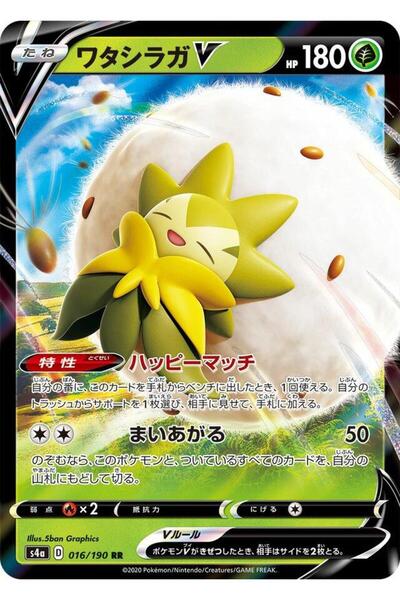 Pokemon TCG Eldegoss V # 16 Pokemon Japanese Shiny Star V Original Card