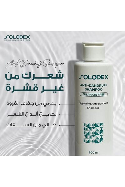 MACRO SOLODEX Roots Shampoo Sulfate free سولوديكس شامبو خالى من السلفات