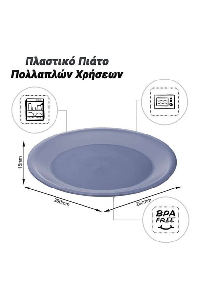 OEM Ρηχό πλαστικό πιάτο μπλε, με διάμετρο 26 εκ.