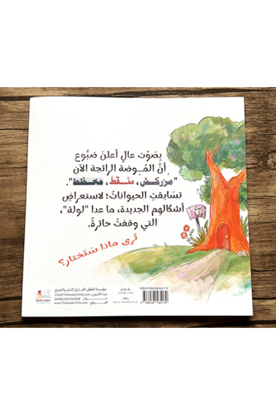 thereaderchild مزركش مخطط منقط