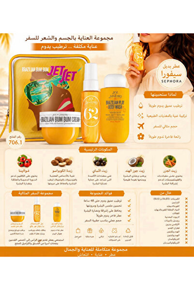 Rlina Care and Beauty Kit