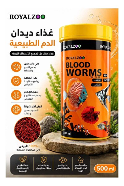 Royalzakira ROYALZOO Natural Dried Bloodworm Food for Aquarium Fish (ROYALZOO...