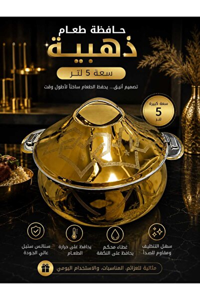 Bohara Gold Boheara Food Container 5000ml Indian
