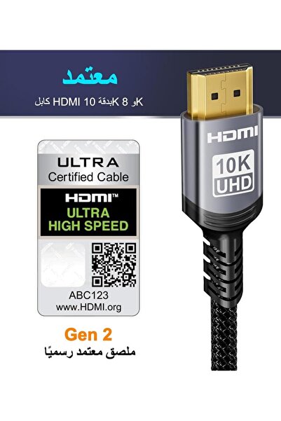 Sniokco كابل HDMI 2.1 بدقة 10K و8K و4K، طول 0.5 متر، معتمد، سرعة فائقة تصل إل...