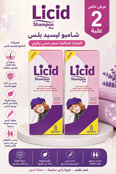 Licid Liside Shampoo for Children Against Lice 120 ml |   2-Pack Offer |   Fo...