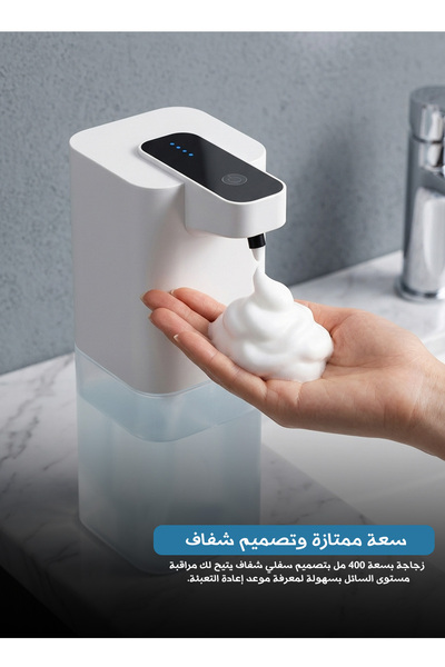 Generic P5 Automatic Foam Soap Dispenser 400ml USB Rechargeable Infrared Sens...