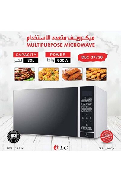 Royal Home ميكرويف متعدد الاستخدام بسعة 30 لتر وقدرة 900 واط مع برامج طهي وإذ...