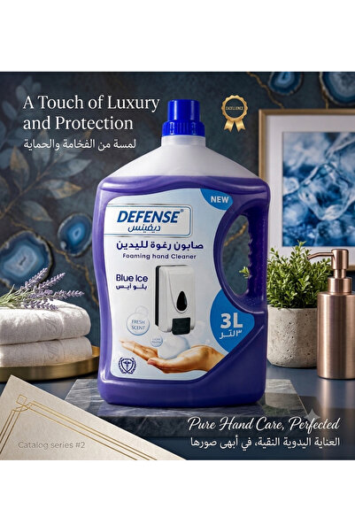Generic Brand ديفينس صابون رغوة لليدين بلو ايس 3L Defense