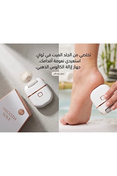 Primo Plus PR919 مبرد القدم الكهربائي الاحترافي لإزالة التشققات والجلد الجاف ...