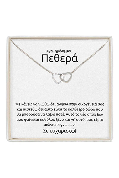 The Jewel Heart Κολιέ Soulmate Spark Ασημί, Ανοξείδωτο Ατσάλι, με Μήνυμα - Δώ...