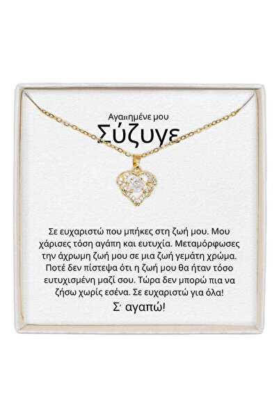The Jewel Heart Κολιέ True Love Ανοξείδωτο Ατσάλι, Επιχρυσωμένο 18Κ, με Μήνυμ...