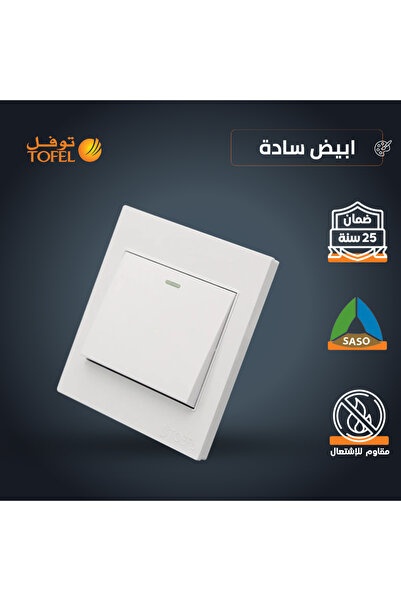 TOFEL TOEFL wall switch | 7 x 7 cm | white | flush wall installation