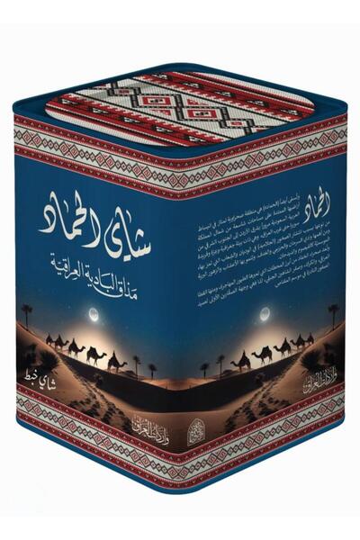 TEA القمرية بلاك همد تين خشن 300 جرام