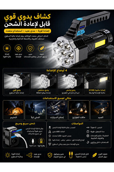 Generic مصباح يدوي LED قابل لإعادة الشحن عالي القوة وبعيد المدى، 4 أوضاع إضاء...