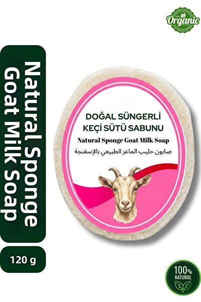 VERANT صابون حليب الماعز الطبيعي بالإسفنج المرطب والمهدئ