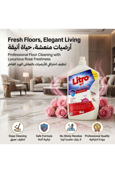 litro سائل تنظيف وتعقيم الأرضيات 4×3 لتر - برائحة الورد - سائل تنظيف الأرضيات بالجملة، مطهر قوي للأرضيات للتنظيف العميق، للاستخدام المنزلي والتجاري