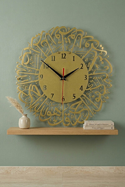 iwa concept Ihlas Suresi Metal Latin Islamic Wall Clock, Latin Islamic - Isla...