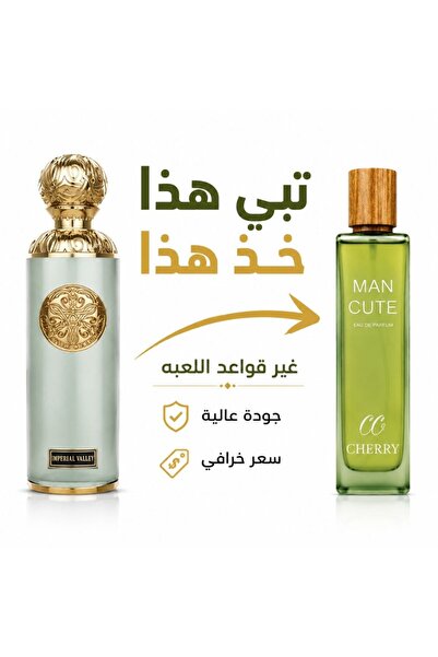 Cherry مان كيوت تشيري 200 مل – فخامة الحضور وثبات يدوم