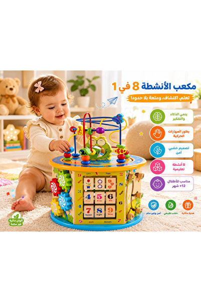 Generic مكعب أنشطة خشبي مونتيسوري 8 في 1 للأطفال - لعبة تعليمية لتنمية الذكاء...