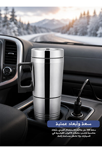 Generic كوب تسخين للسيارة ☕ 🚗   كوب سفر كهربائي من الفولاذ المقاوم للصدأ بجه...