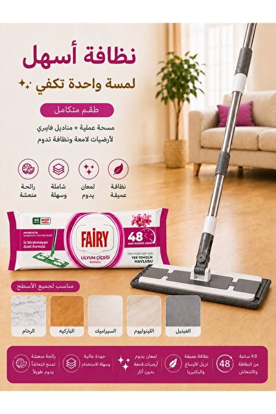 Fairy ثنائي التنظيف من فيري لنتائج أسرع ولمسة انتعاش