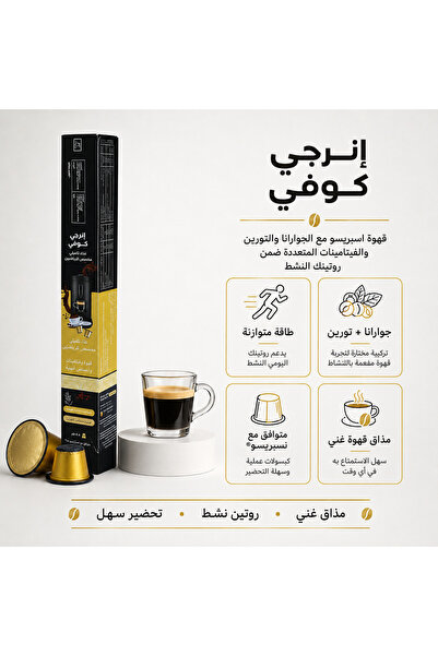 SmartCoffee Energy coffee capsules - Espresso with vitamins B3, B6, and tauri...