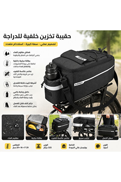 Yallabena حقيبة تخزين خلفية للدراجات - حقيبة أمتعة مقاومة للماء للدراجات الجب...