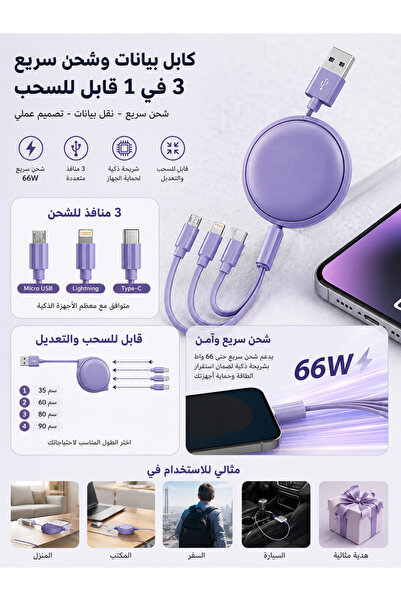Generic Huawei 66W Retractable 3-in-1 Fast Charging Cable USB to Type-C, Ligh...