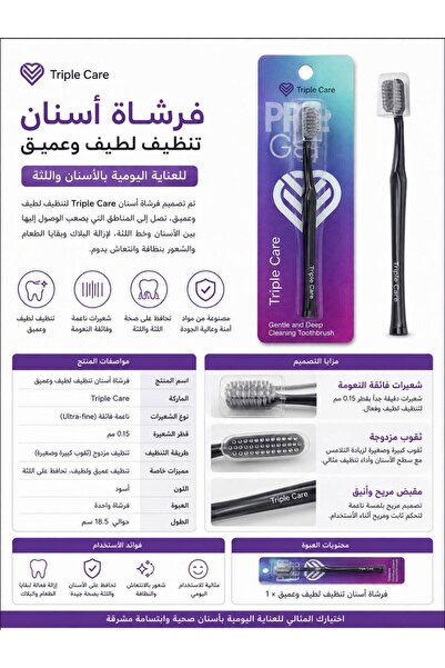 TB Double Long Head Toothbrush for Care