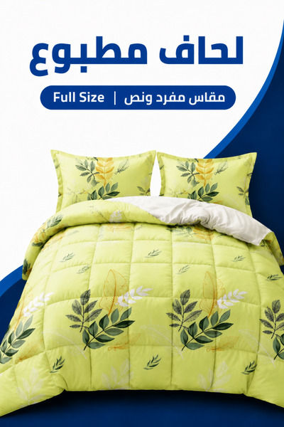 Soft Touch Golden Leaf Bliss | Full Size 190 x 245 cm | Printed Comforter Set...