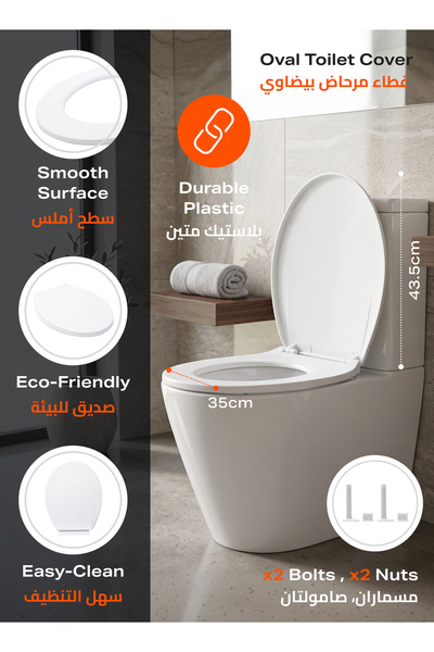 Lawazim Oval Toilet Seat - Plastic Toilet Cover with Bolts for Home & Office ...