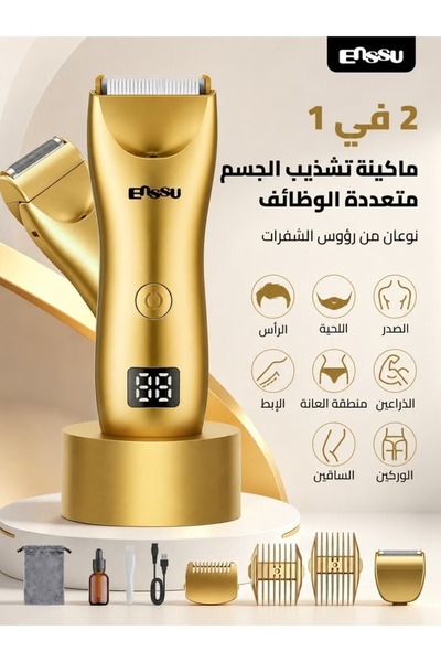 ENSSU ماكينة حلاقة وتشذيب احترافية مقاومة للماء للرجال - 2 في 1 لتشذيب شعر ال...