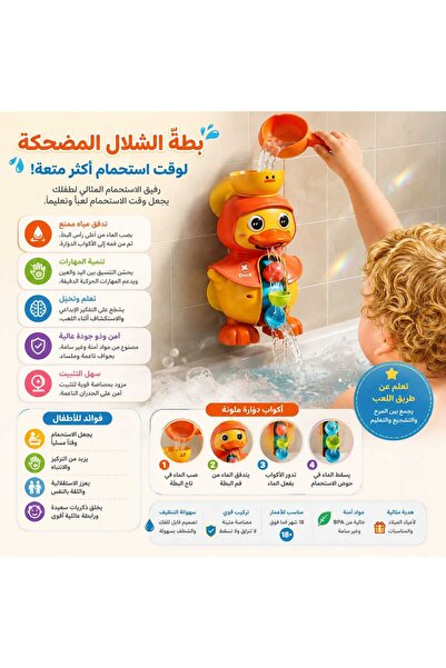 Generic لعبة حمام على شكل بطة لطيفة تدور على عجلة مائية للأطفال الرضع والصغار...