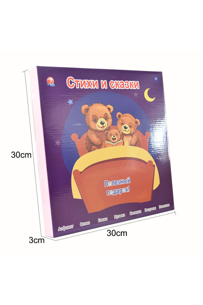 Choice Light Grey Russian Alphabet for Kids Electronic Russian Fairy Tales Mu...