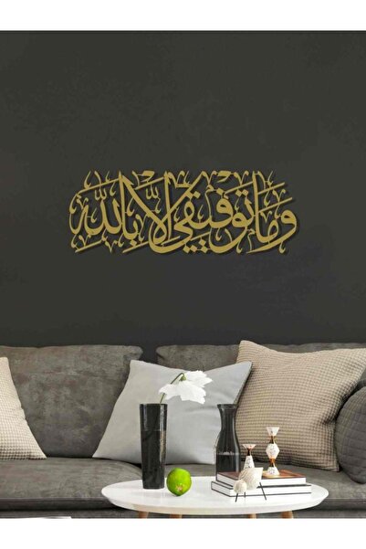 Emaazz LLC دعاء للنجاح، وما تمني إلا بالله