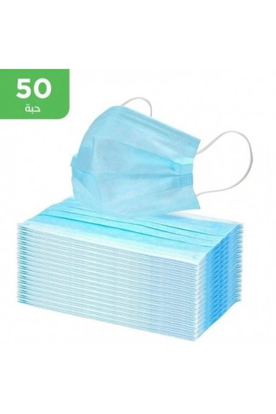 lana med كمامات طبية زرقاء واقية من الأمراض و الغبار 3 طبقات عدد 50 كمامة face mask