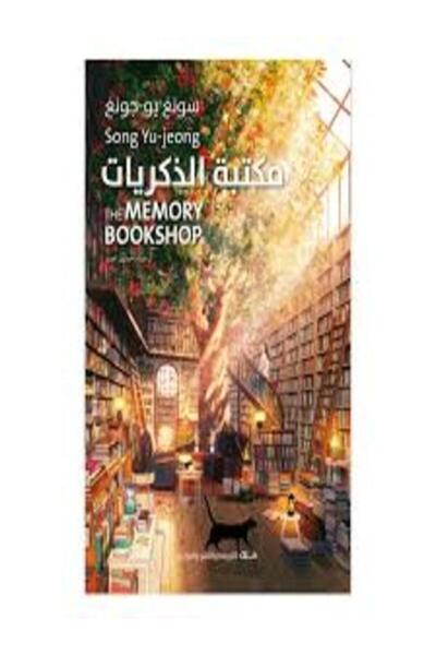 darfalak مكتبة الذكريات