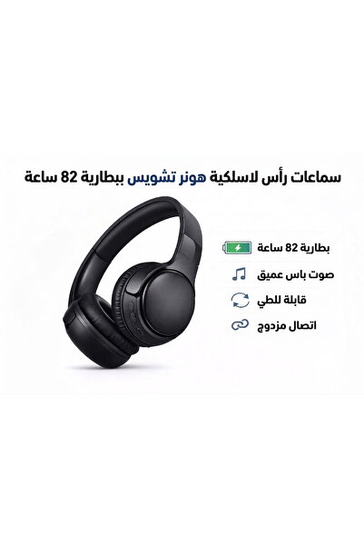 HONOR CHOICE Wireless Over-Ear Headphones, 82H Battery, Foldable, Powerful So...