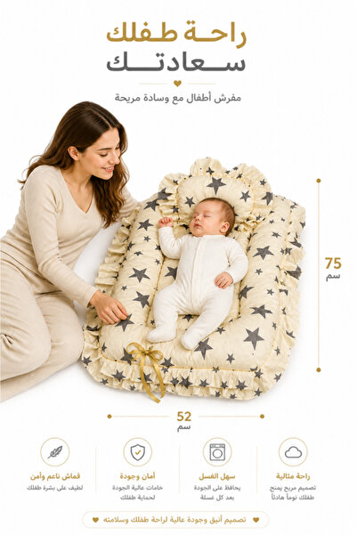 molody مفرش مواليد مبطن مع وسادة مريحة – مفرش أطفال ناعم للنوم الهادئ – مقاس ...