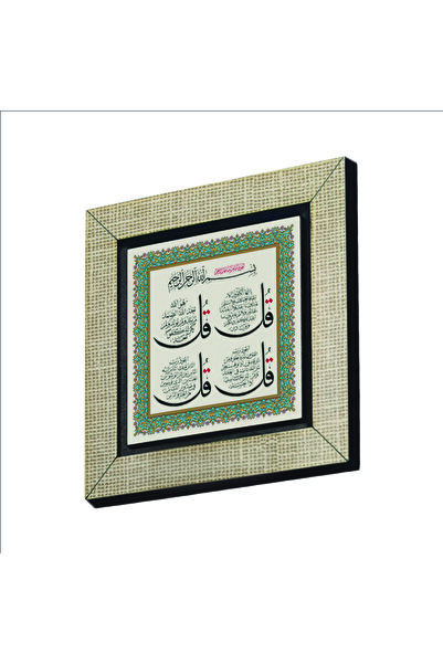 Sadrazam 4 Kul (Kafirun, İhlas, Felak ve Nas) Sureleri Baskılı MDF Magnet 7x7...