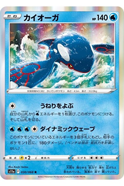 YUONİS ART Jap - Pokemon / Quaquaval / Quaxly & Mimikyu Ex Starter Set Ex / 0...