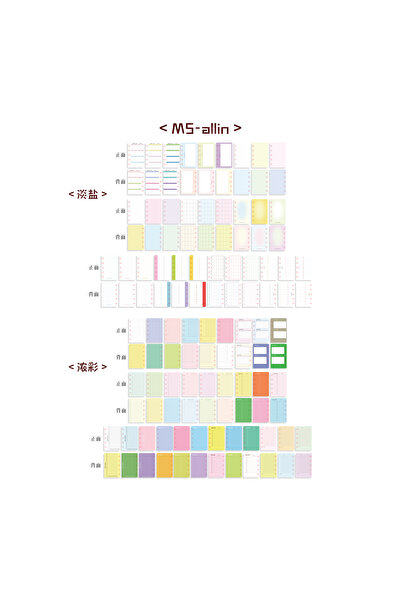 Choice5 M5 ALL IN SET Colored Loose Leaf Refill Pages A7 M5 A6p Grid Lined Do...