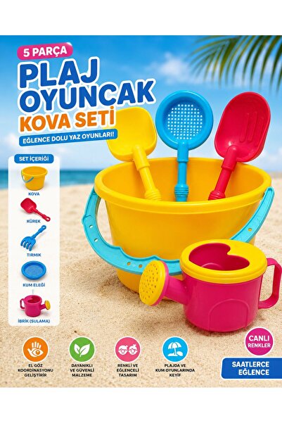 5-PIECE TOY SAND BUCKET SHOVEL PITCHER TOY SET BEACH SET
