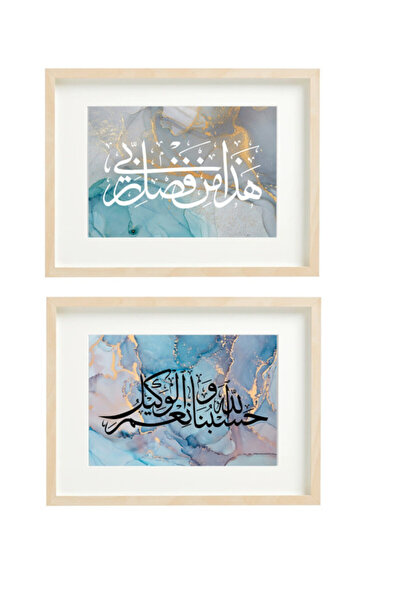 Boomah Accessories set of , Islamic Phrase " Hadha min Fadli Rabbi " and " Ha...