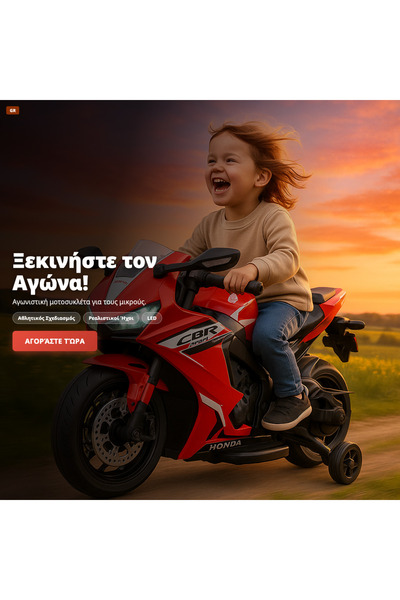 OEM ΜΟΤΟΣΥΚΛΕΤΑ ΡΟΖΙ (GR-V08) (TCMGR-MOTOCI-r2)