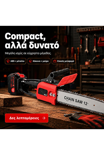 OEM DRUJBA30CM (BG-V07)