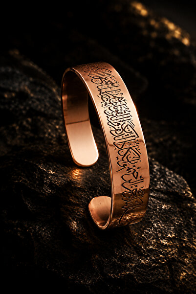 İyyaKee Ayetel Kursi Written Copper Bracelet for Men and Women, Adjustable Sp...